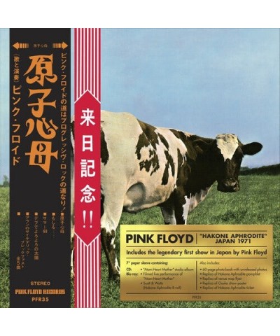 Pink Floyd ATOM HEART MOTHER / HAKONE APHRODITE JAPAN 1971 CD $12.80 CD