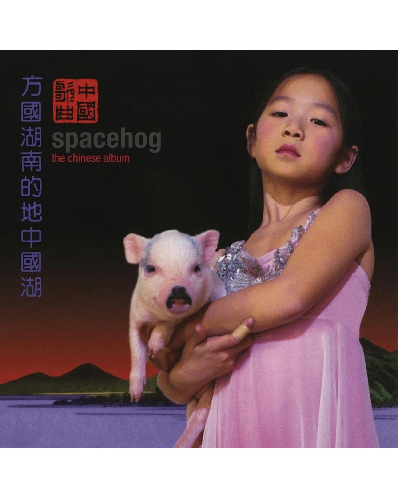 Spacehog Chinese Album Vinyl Record $10.62 Vinyl